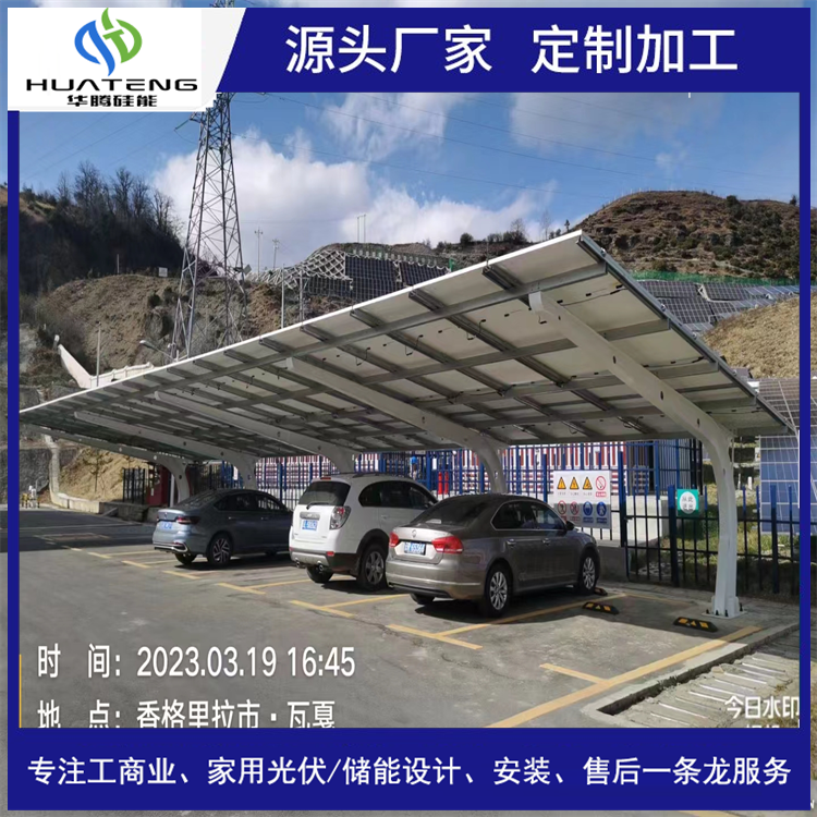 重慶光伏車棚廠家