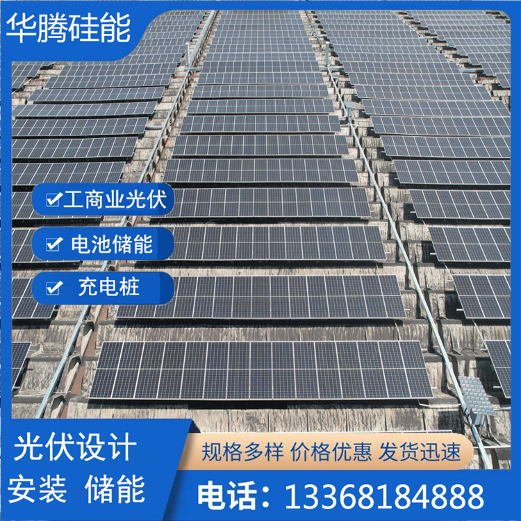 重慶戶用光伏儲能