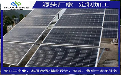 重慶光伏EPC承包商